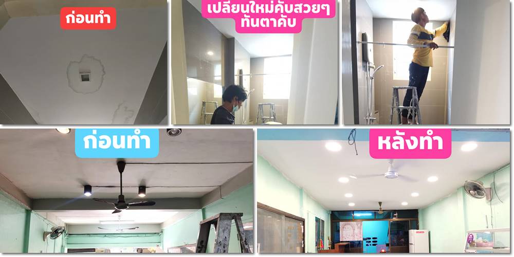 รับทำฝ้า ช่างฝ้า ออกแบบ ติดตั้ง กรุงเทพ นนทบุรี และใกล้เคียง